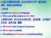外研高中英语必修第二册Unit6 单元语法详解课件