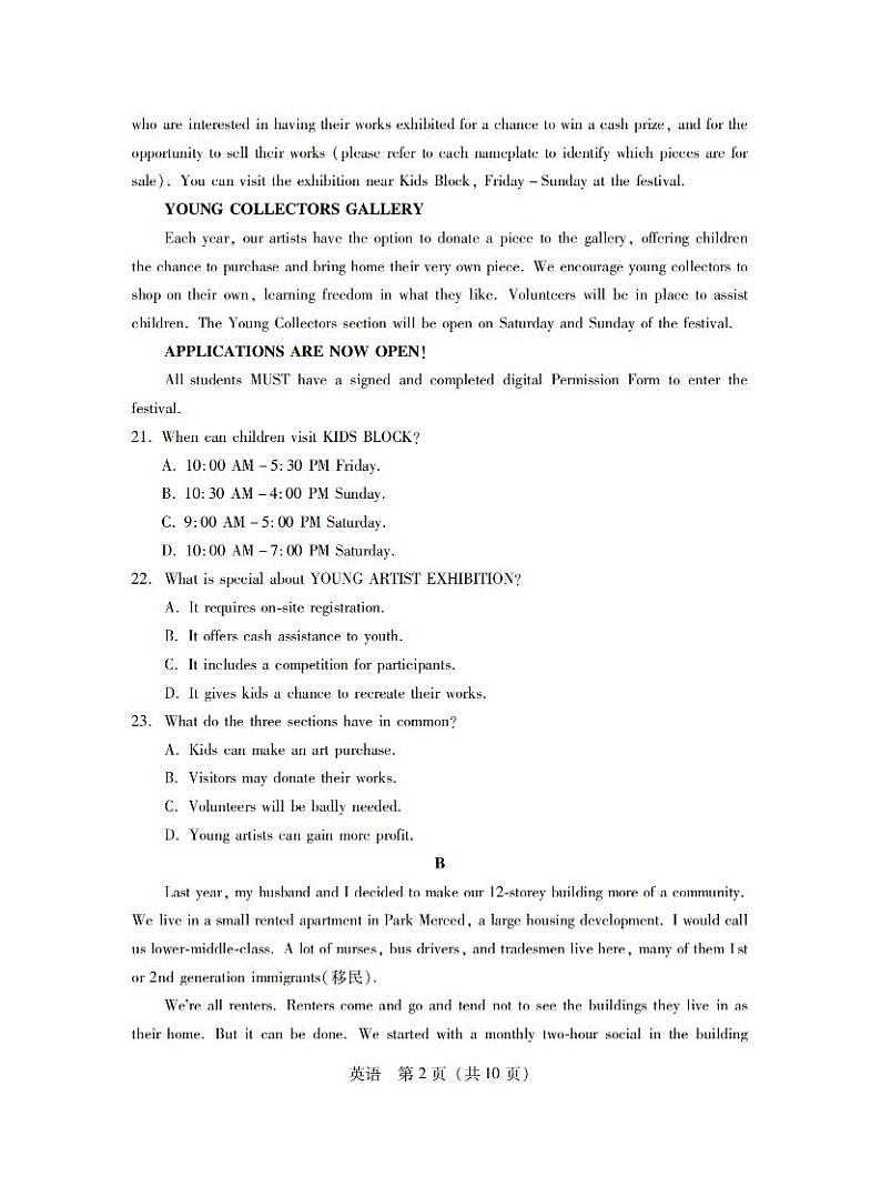 广东省2025届普通高中毕业班第二次调研英语试题及参考答案第2页