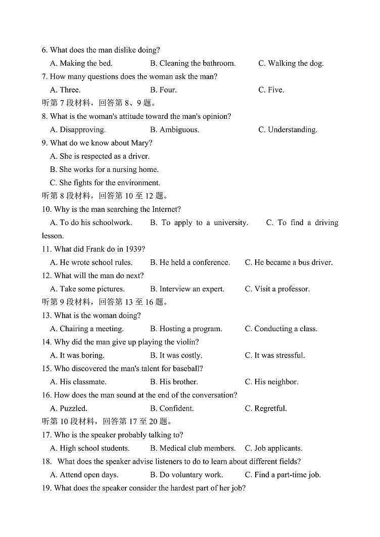 2025届福建省福州市八县（市）协作校高三上学期11月期中考-英语试题+答案第2页