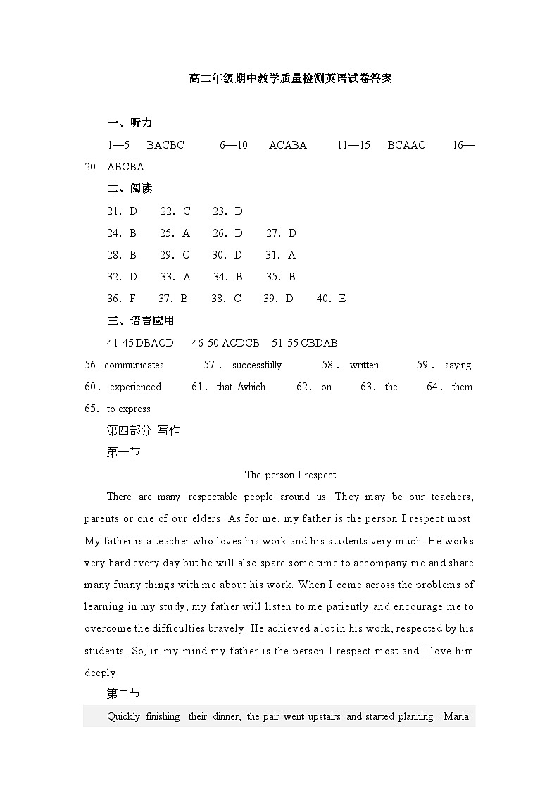 高二英语期中答案第1页