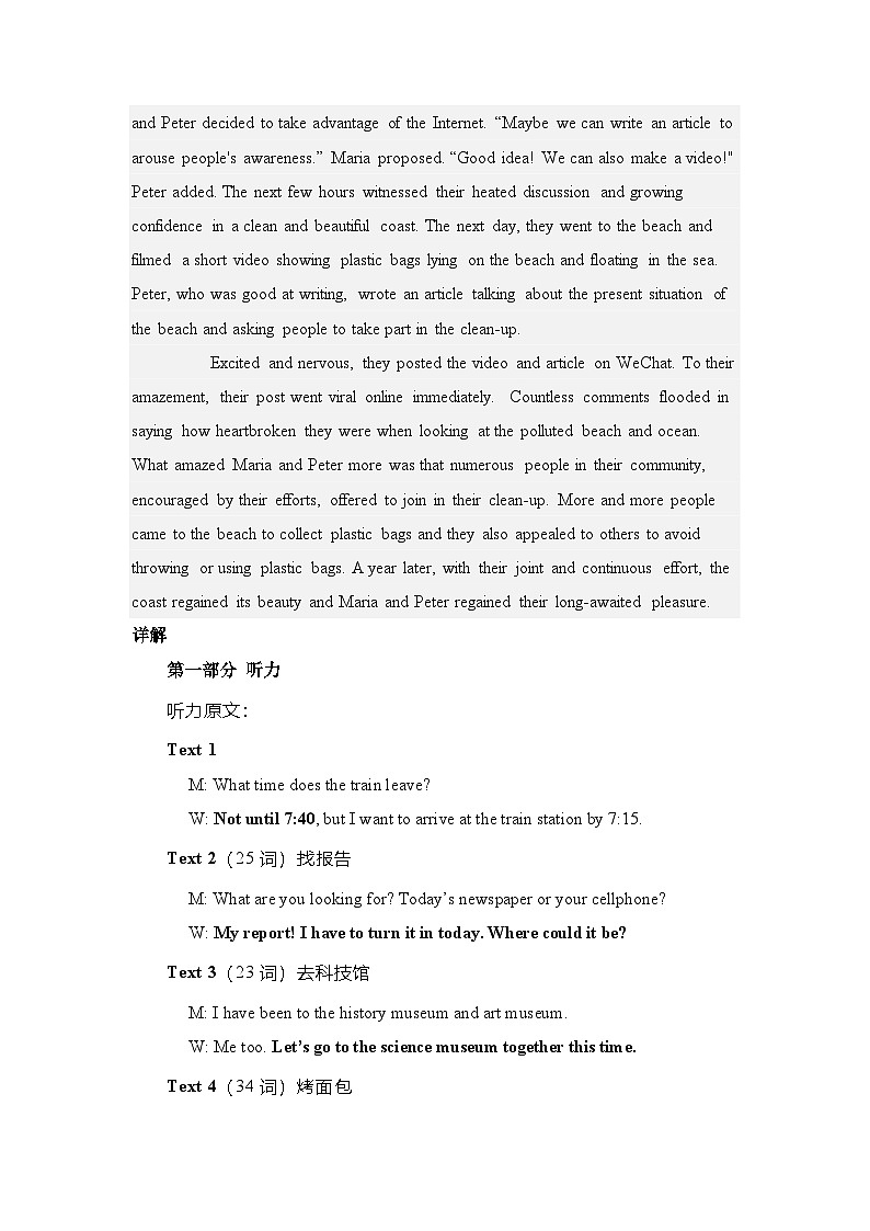 高二英语期中答案第2页