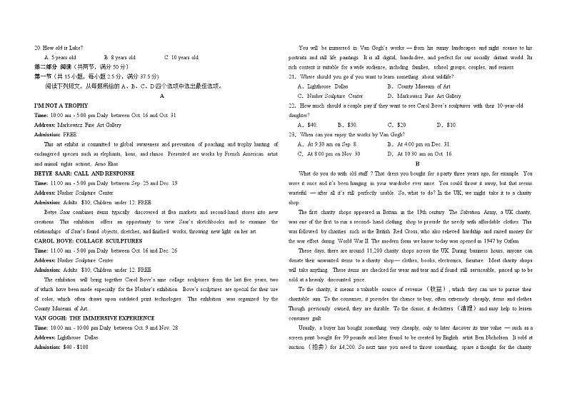 高二期中英语试卷第2页