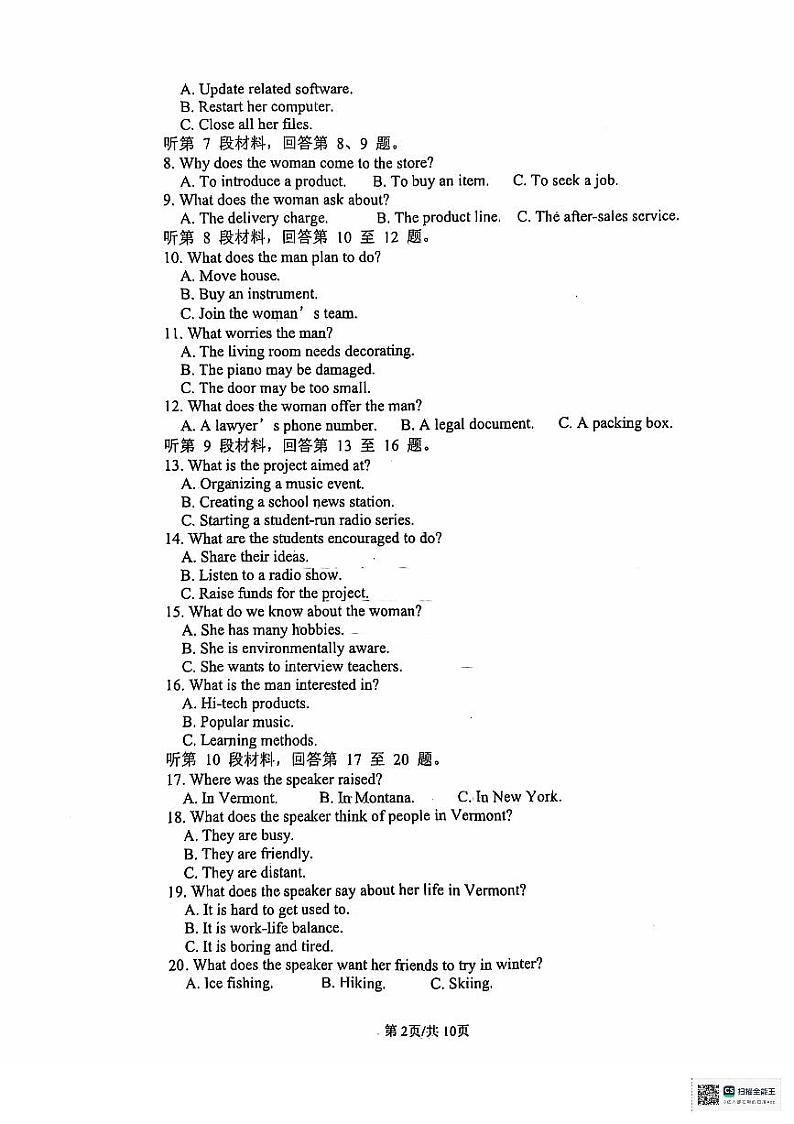 安徽省六安第二中学河西校区2024-2025学年高一上学期11月期中英语试题第2页