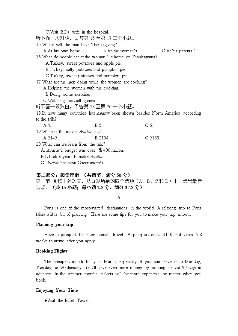 2024年期中考试（11月）高二英语试题第2页