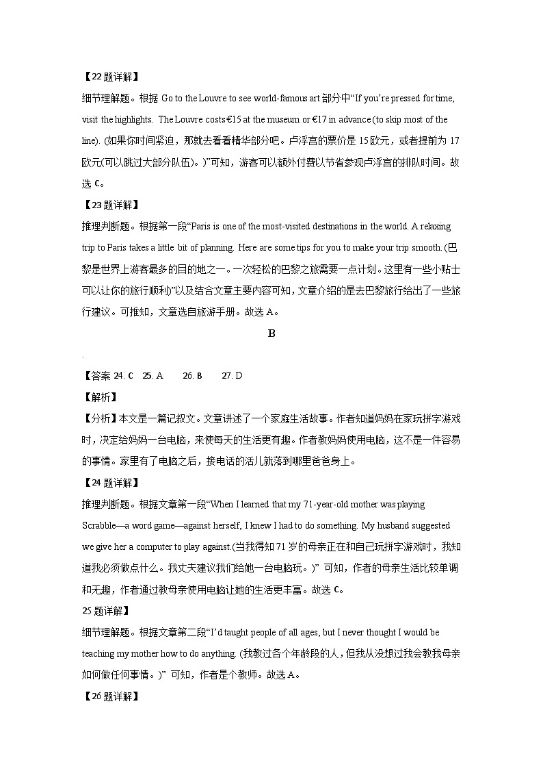 2024年期中考试（11月）高二英语试题答案第2页