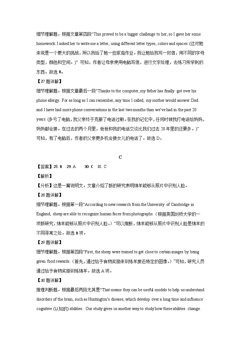 2024年期中考试（11月）高二英语试题答案第3页
