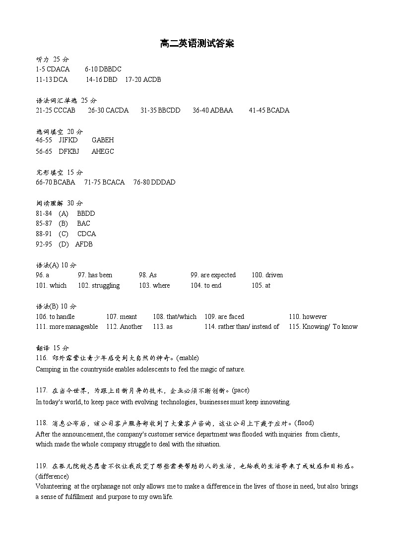 2024学年高二英语 四校联考 交附嘉分命题高二英语答案第1页