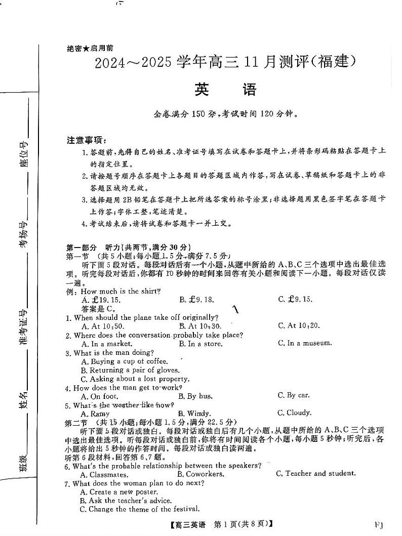 2025届福建省金太阳&百校联考高三上学期11月考-英语试卷+答案01