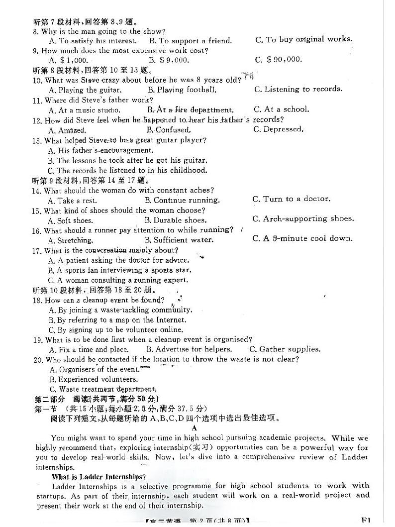 2025届福建省金太阳&百校联考高三上学期11月考-英语试卷+答案02