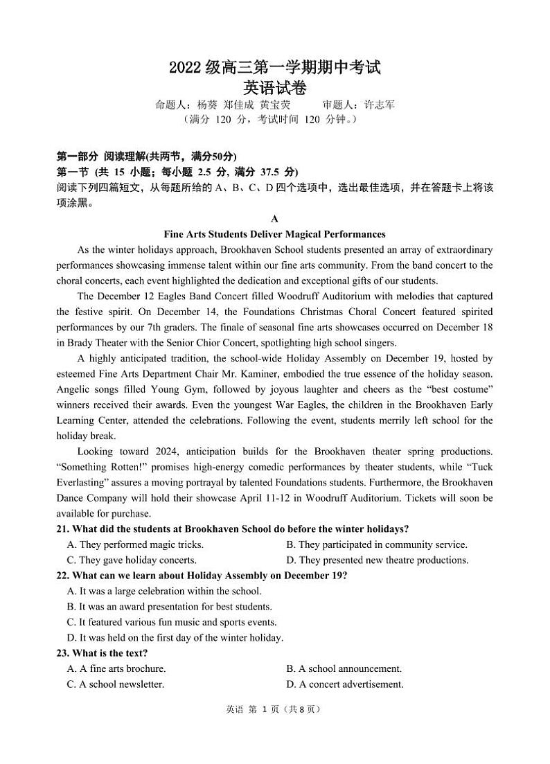 2025届广东省汕头市金山中学高三上学期11月期中考-英语试题+答案第1页