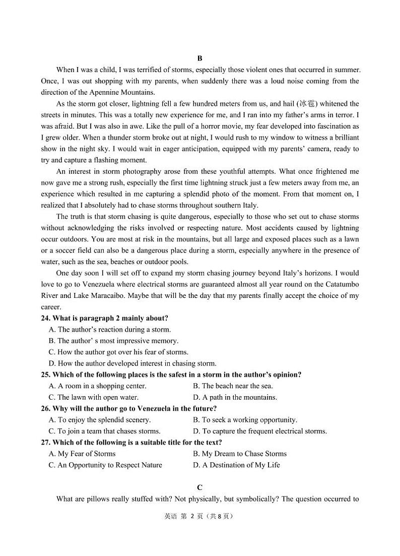 2025届广东省汕头市金山中学高三上学期11月期中考-英语试题+答案第2页