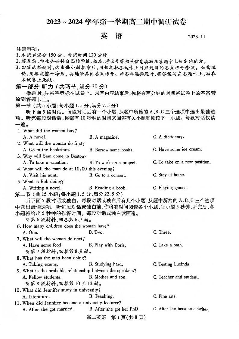 江苏省苏州市2023_2024学年高一英语上学期11月期中调研考试pdf01
