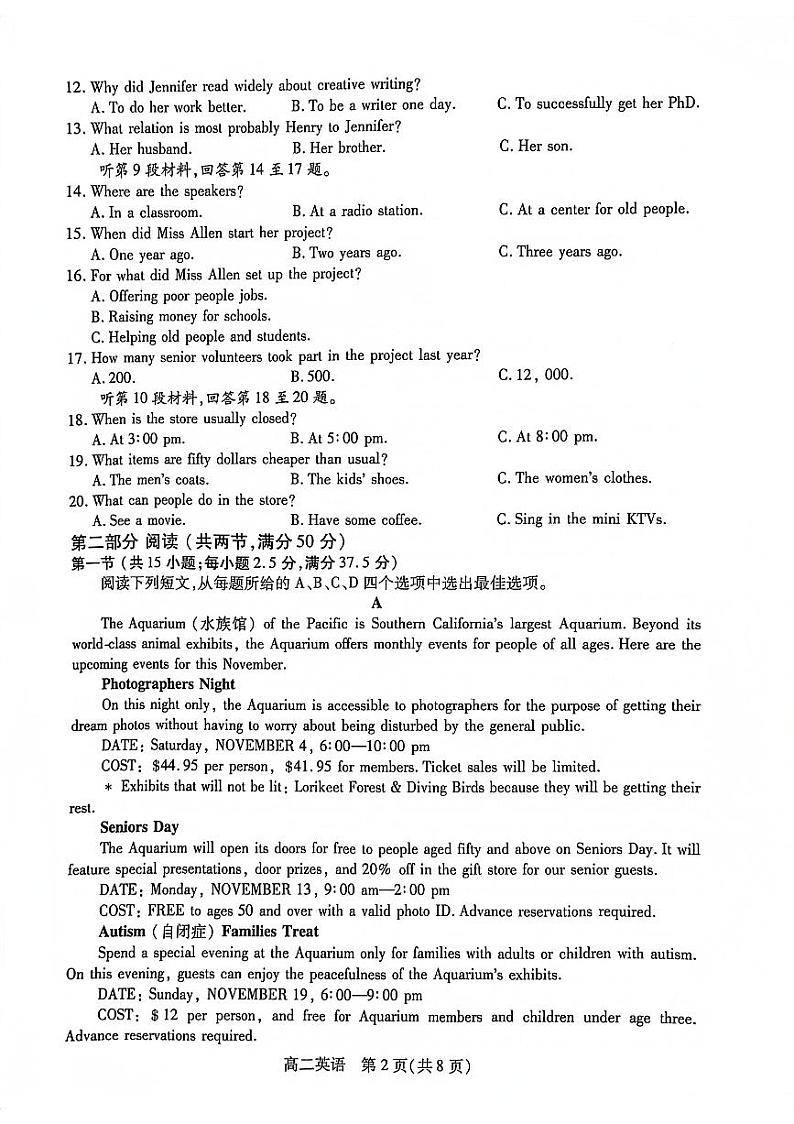 江苏省苏州市2023_2024学年高一英语上学期11月期中调研考试pdf02