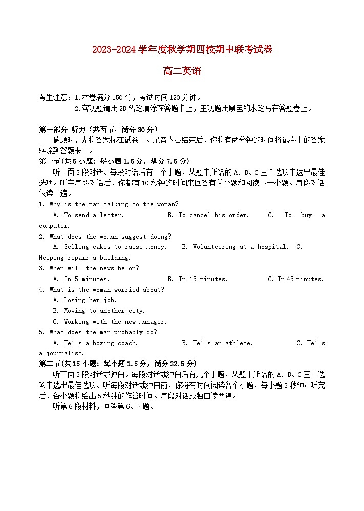江苏省无锡市江阴市四校2023_2024学年高二英语上学期期中联考试题第1页