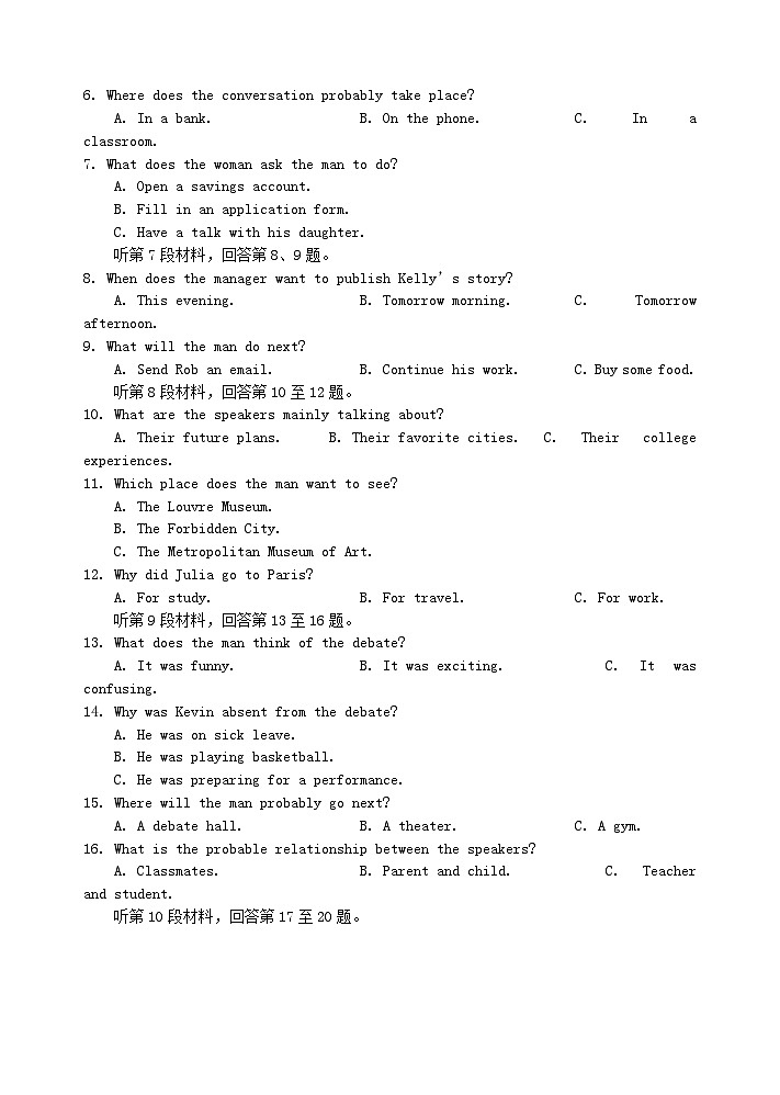 江苏省无锡市江阴市四校2023_2024学年高二英语上学期期中联考试题第2页