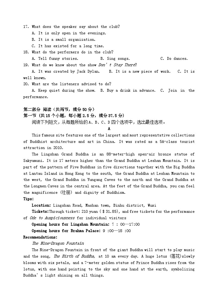 江苏省无锡市江阴市四校2023_2024学年高二英语上学期期中联考试题第3页