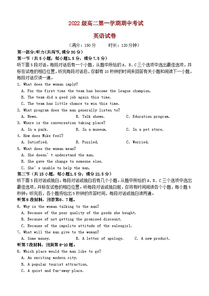 江苏省徐州市2023_2024学年高二英语上学期期中试题无答案第1页