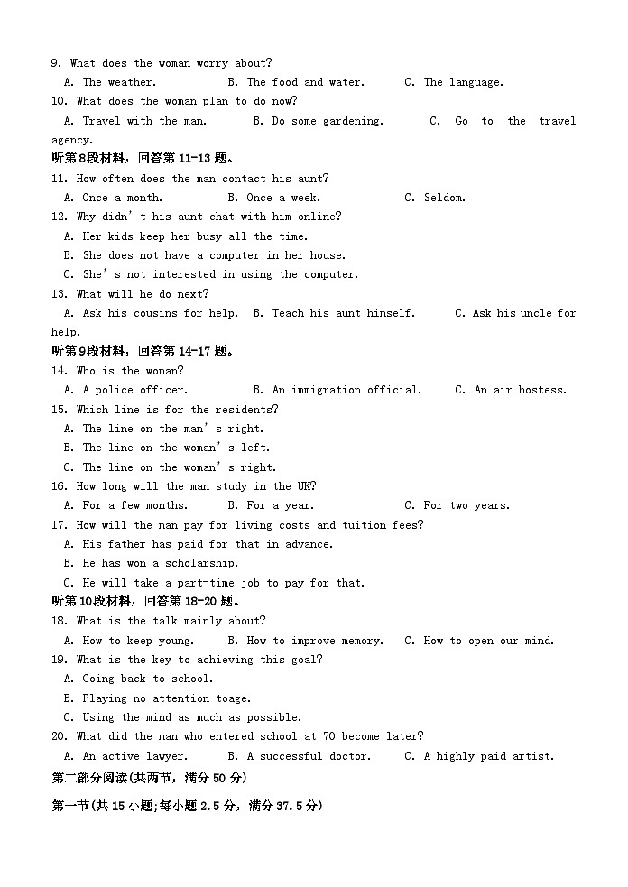 江苏省徐州市2023_2024学年高二英语上学期期中试题无答案第2页