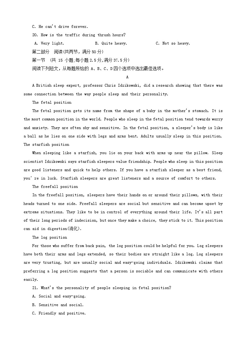 陕西省西安市2023_2024学年高一英语上学期期中质量检测第3页