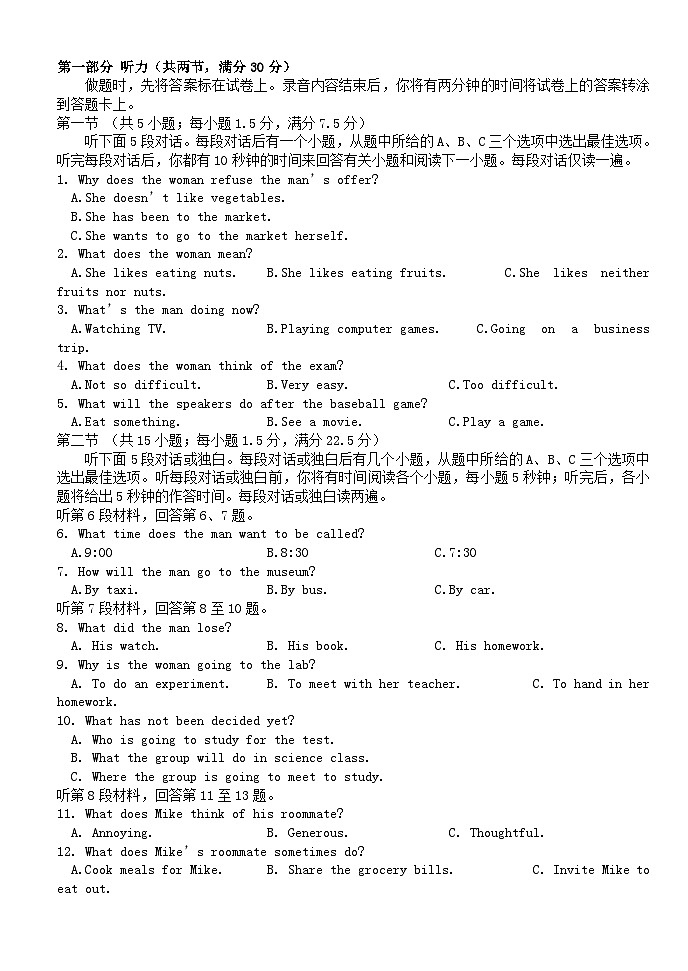 湖北省2023_2024学年高一英语上学期11月期中试题第1页