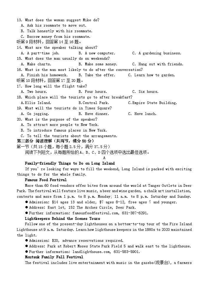 湖北省2023_2024学年高一英语上学期11月期中试题第2页