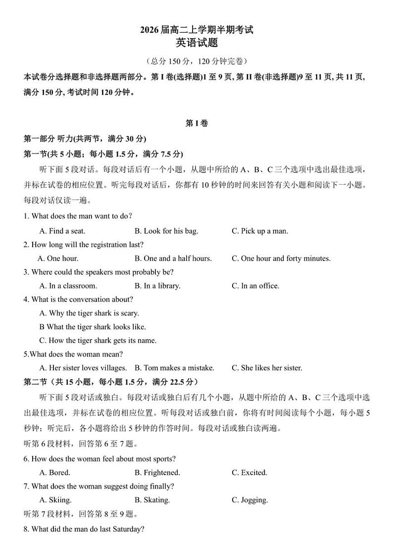 四川省仁寿第一中学校(北校区)2024～2025学年高二(上)期中英语试卷(含答案)第1页