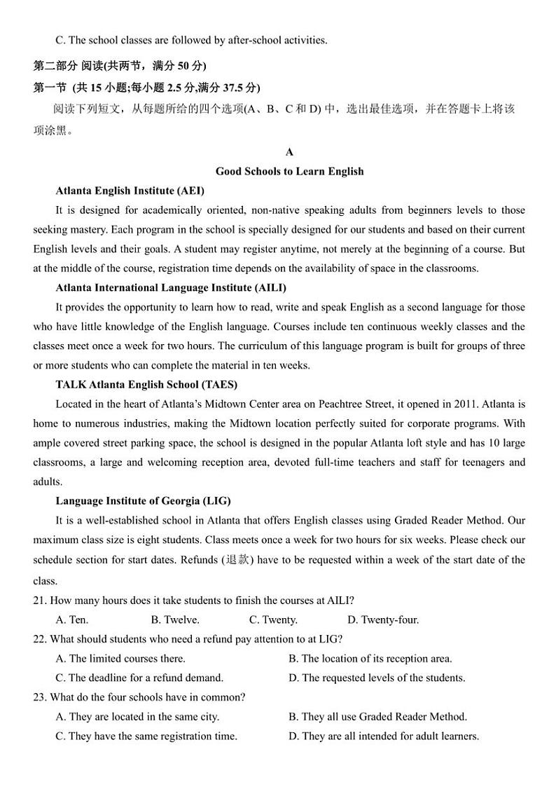四川省仁寿第一中学校(北校区)2024～2025学年高二(上)期中英语试卷(含答案)第3页