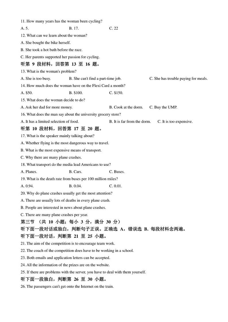 四川省成都外国语学校2024～2025学年高一(上)期中检测英语试卷(含答案)第2页
