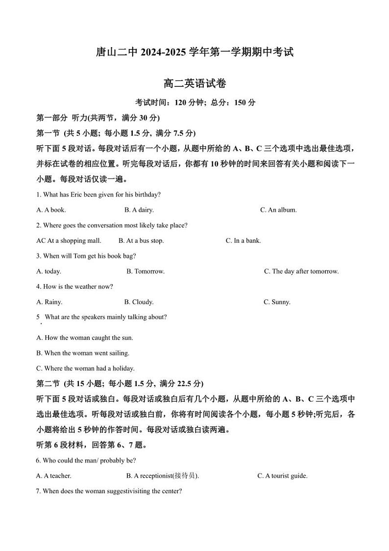 河北省唐山市第二中学2024～2025学年高二(上)期中英语试卷(含答案)第1页