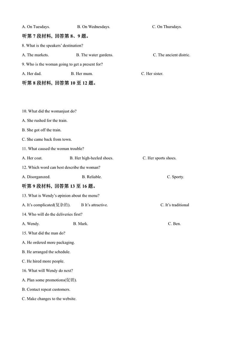 河北省唐山市第二中学2024～2025学年高二(上)期中英语试卷(含答案)第2页