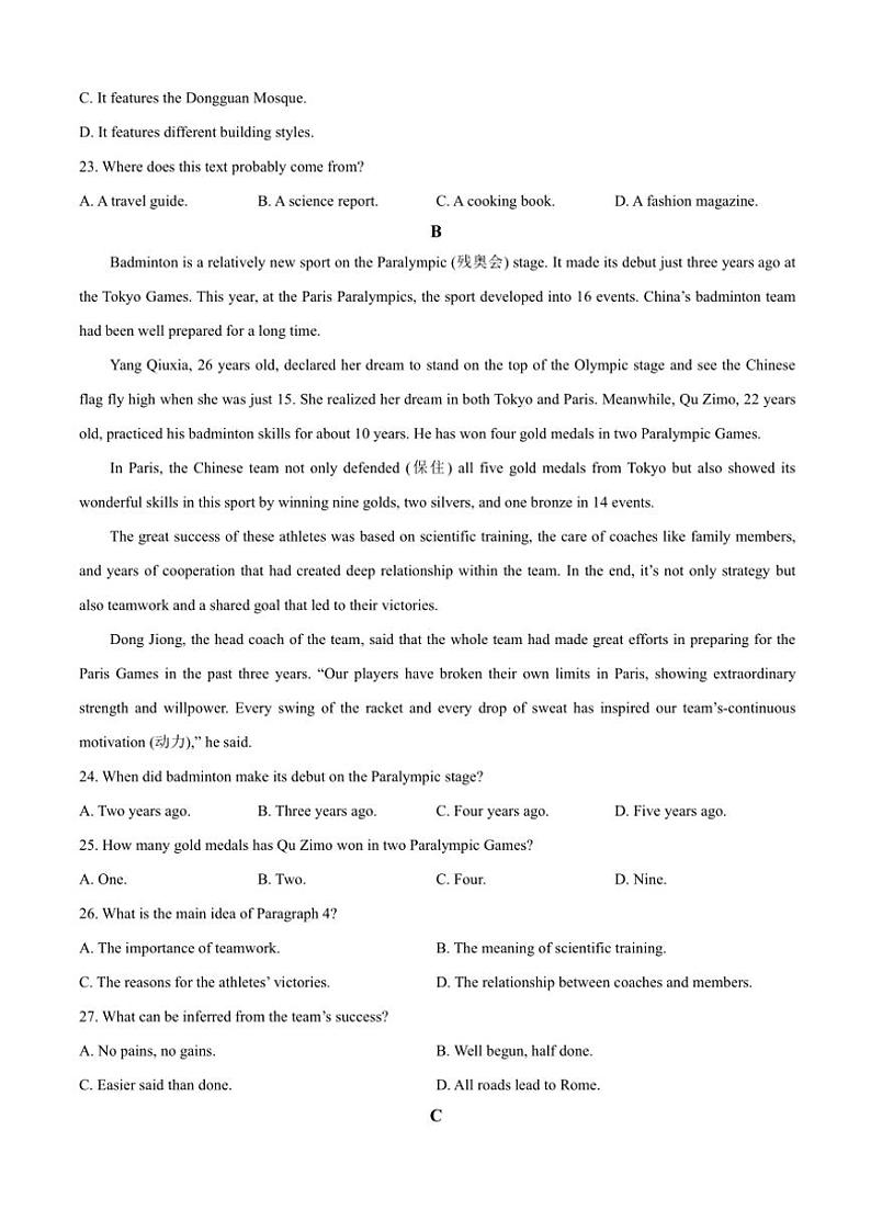 贵州省六盘水市2024～2025学年高一(上)期中英语试卷(含答案)第2页