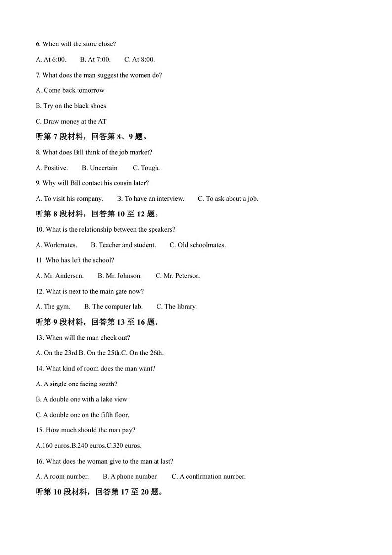 2024～2025学年福建省福州高级中学高一(上)期中英语试卷(含答案)第2页