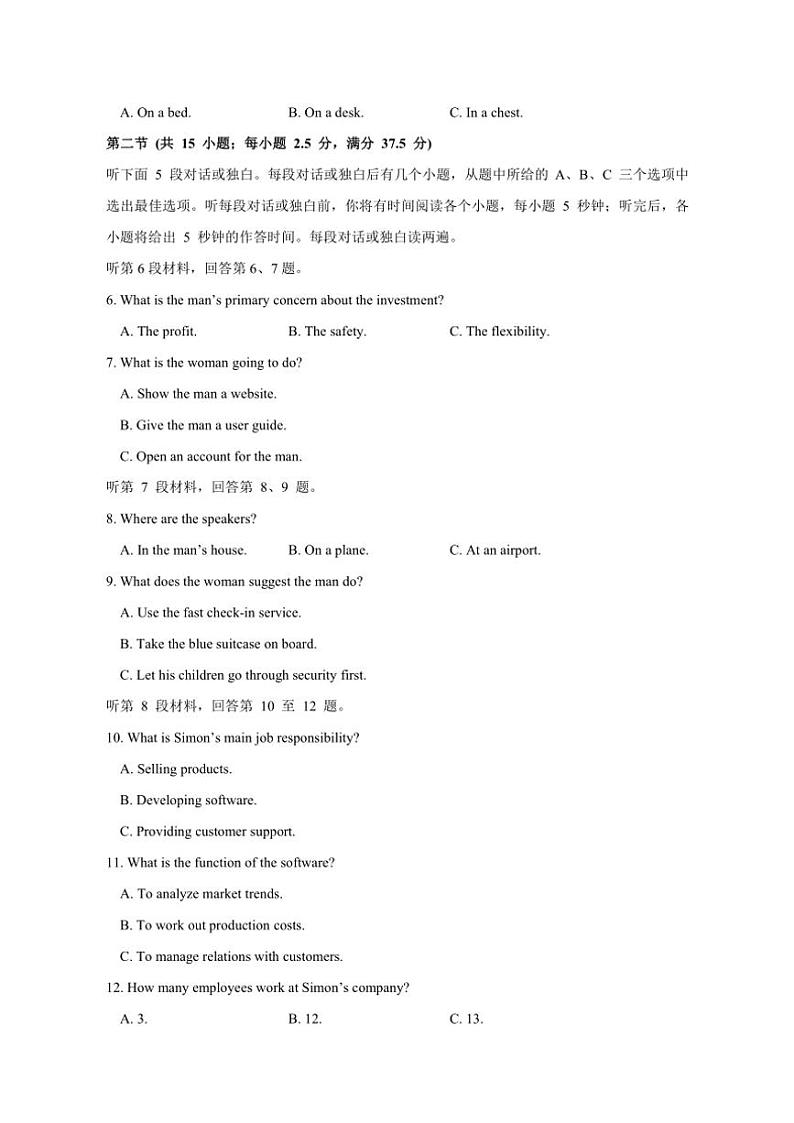 四川省成都外国语学校2024～2025学年高二(上)期中检测英语试卷(含答案)第2页