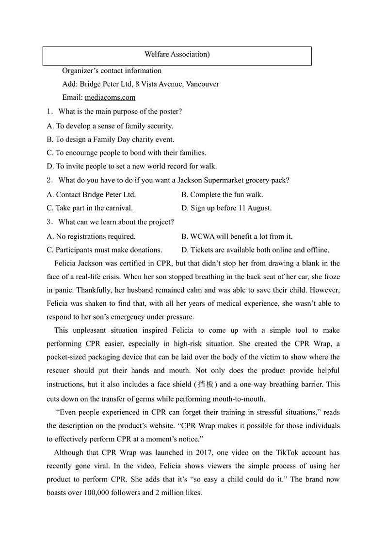 黑龙江省龙东地区2024～2025学年高二(上)阶段测试(二)(期中)英语试卷(含答案)第2页