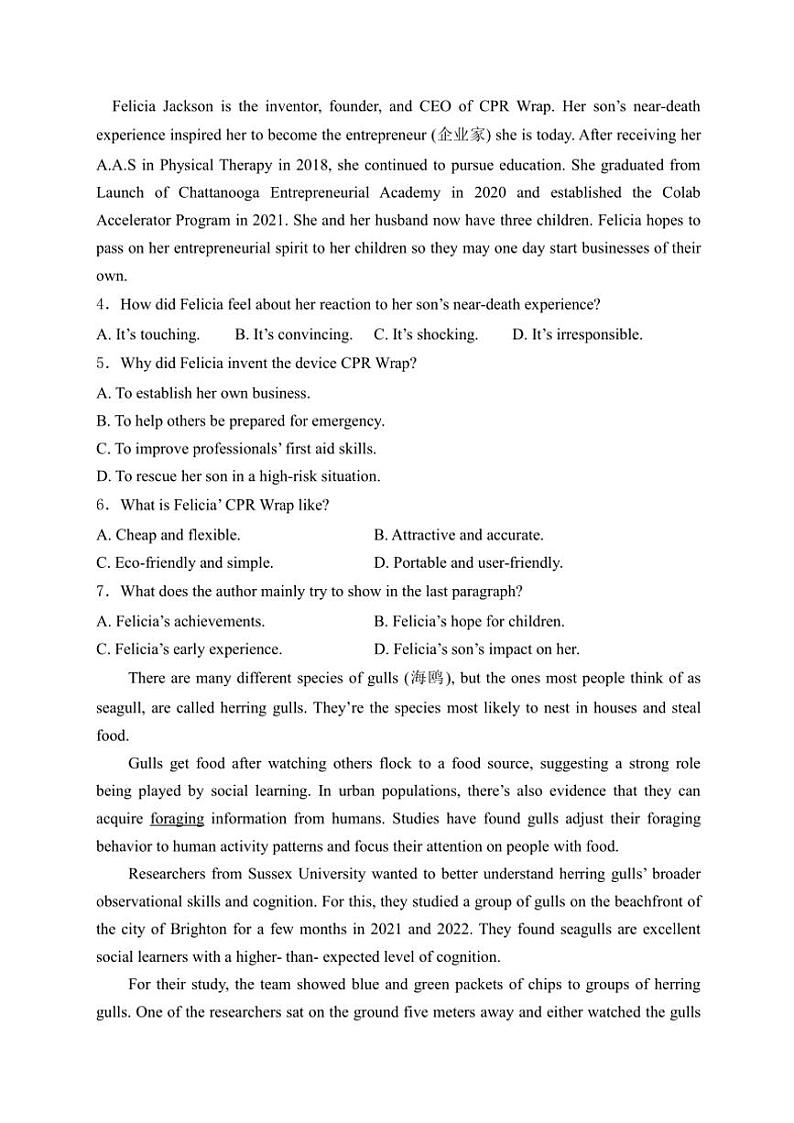 黑龙江省龙东地区2024～2025学年高二(上)阶段测试(二)(期中)英语试卷(含答案)第3页