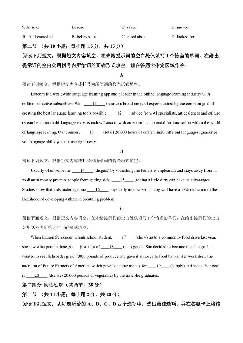 2024～2025学年北京市北京师范大学第二附属中学高三(上)期中英语试卷(含答案)第2页