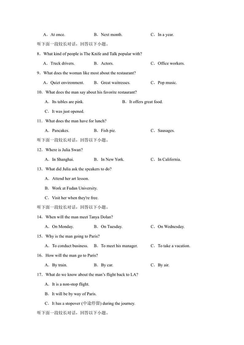 河北省秦皇岛市青龙满族自治县青龙部分学校2024～2025学年高三(上)期中英语试卷(含答案)第2页