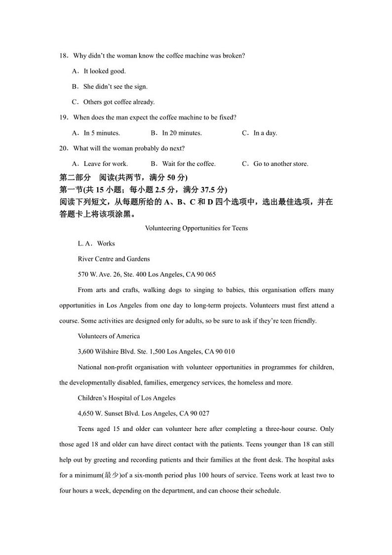 河北省秦皇岛市青龙满族自治县青龙部分学校2024～2025学年高三(上)期中英语试卷(含答案)第3页