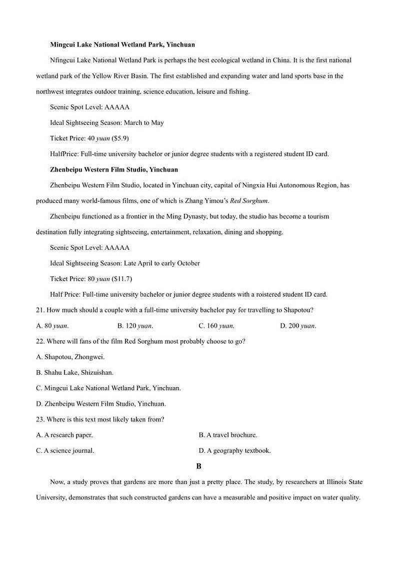 甘肃省兰州市教育局第四片区2024～2025学年高二(上)期中英语试卷(含答案)02