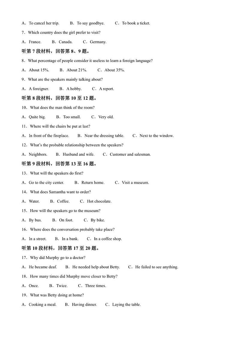 贵州省六盘水市2024～2025学年高二(上)期中英语试卷(含答案)第2页