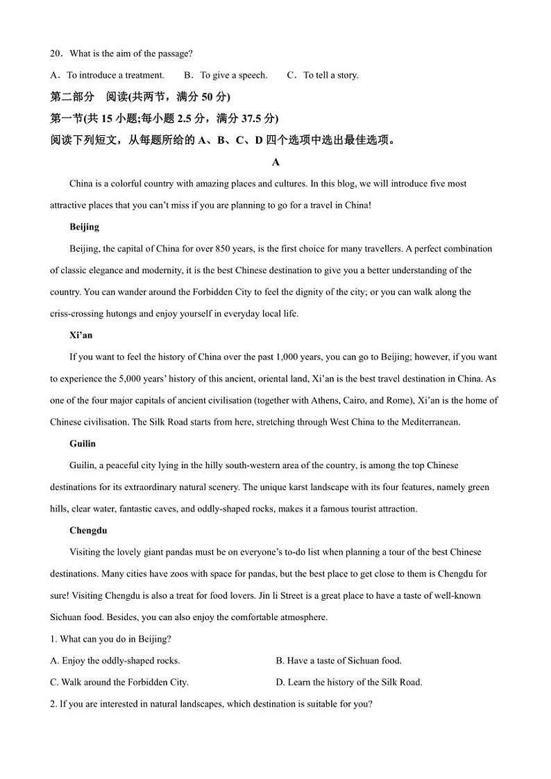 贵州省六盘水市2024～2025学年高二(上)期中英语试卷(含答案)第3页