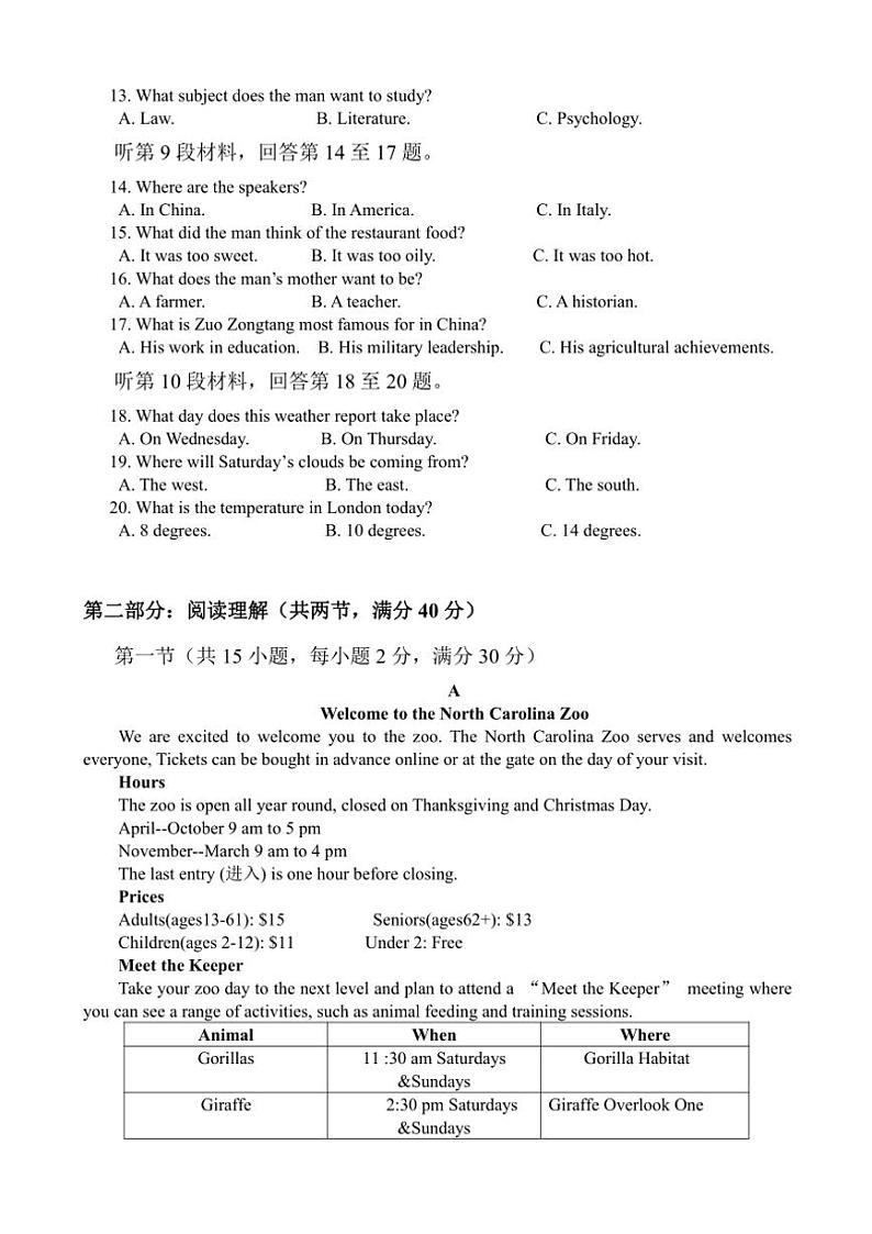 福建省福州三状元高级中学2024～2025学年高一(上)期中英语试卷(含答案)第2页