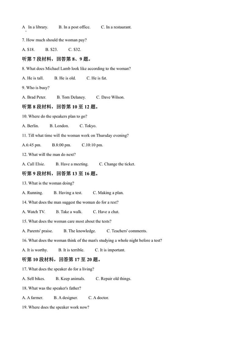 甘肃省永昌县第一高级中学2024～2025学年高一(上)期中英语试卷(含答案)第2页