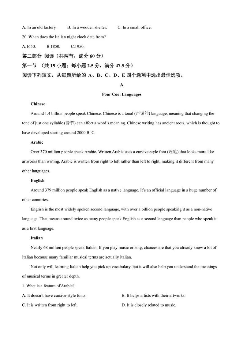 甘肃省永昌县第一高级中学2024～2025学年高一(上)期中英语试卷(含答案)第3页