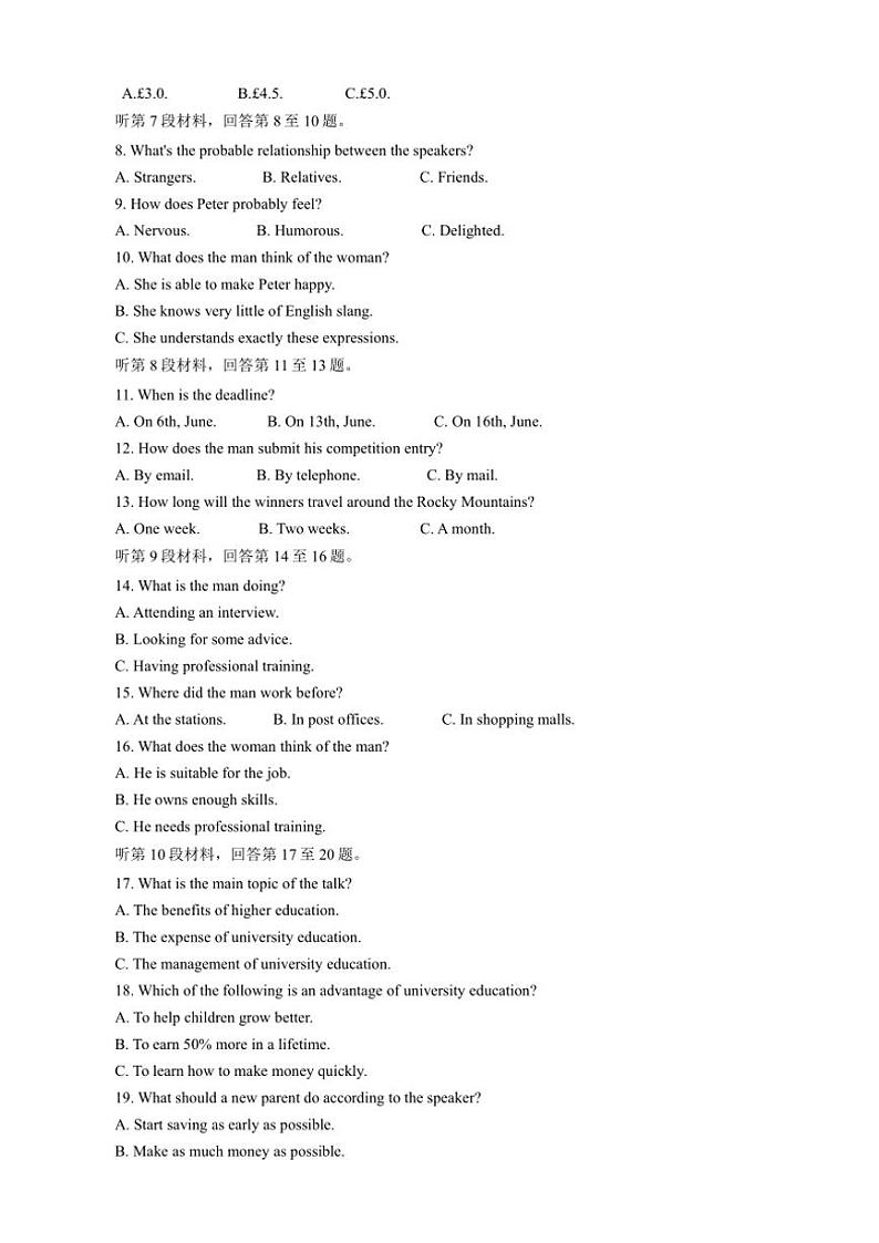 山西省长治市多校2024～2025学年高三(上)期中联考英语试卷(含解析)第2页