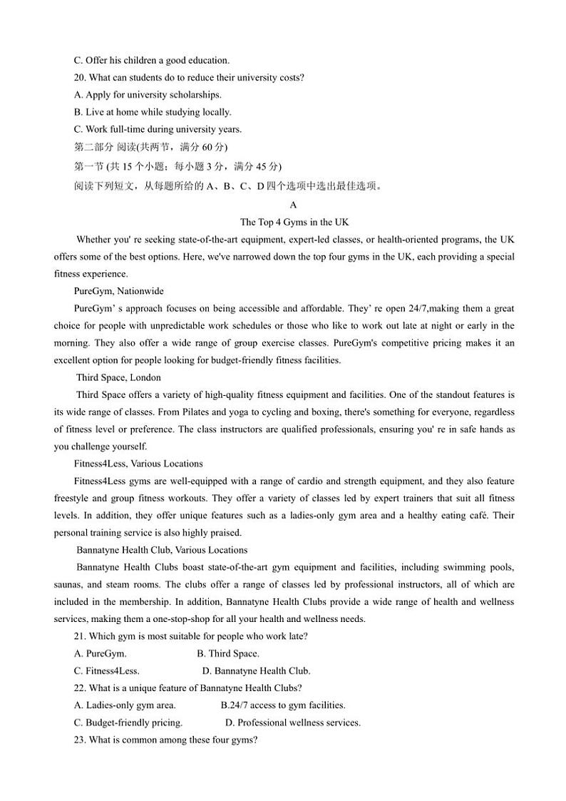 山西省长治市多校2024～2025学年高三(上)期中联考英语试卷(含解析)第3页