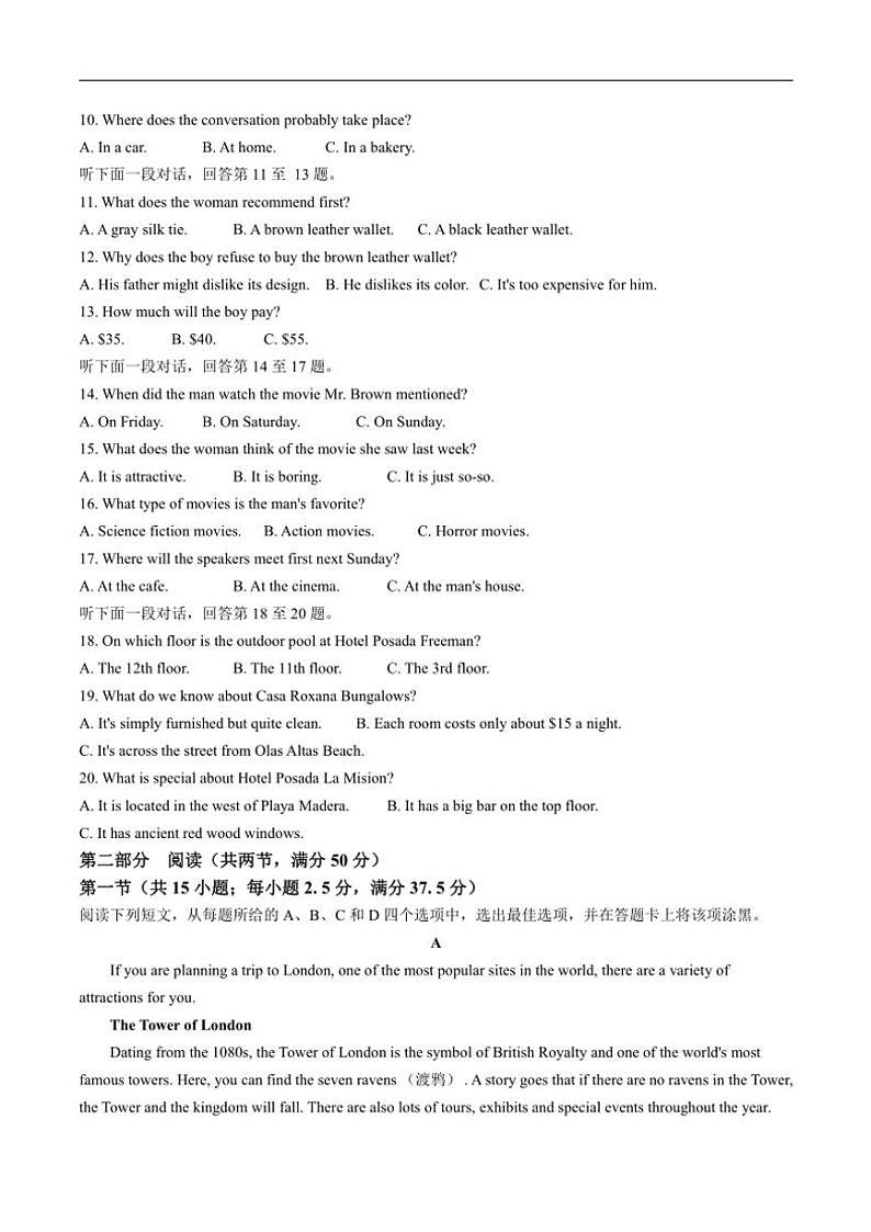 云南省下关第一中学2024～2025学年高一(上)期中英语试卷(含解析)第2页