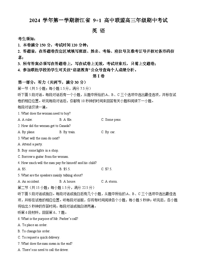 浙江省9+1高中联盟2024-2025学年高三上学期11月期中英语试题+答案第1页