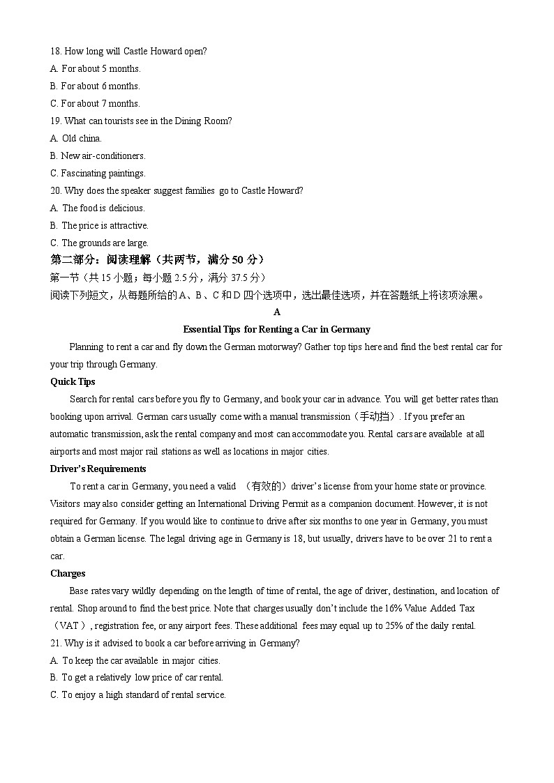 浙江省9+1高中联盟2024-2025学年高三上学期11月期中英语试题+答案第3页