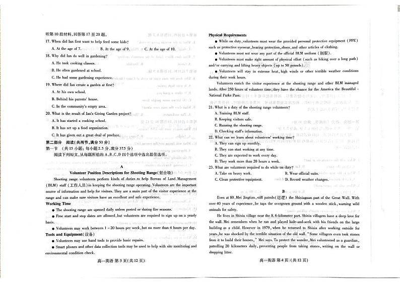 山东省潍坊市2024-2025学年高一上学期期中考试英语题第2页